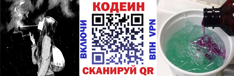 Codein Purple Drank  Купить где  Зима 