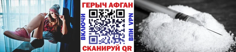 Купить где  Зима  ГЕРОИН хмурый 