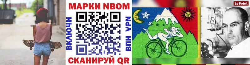 Купить Зима Марки N-bome 1,8мг